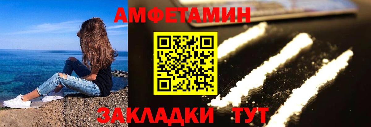 АМФЕТАМИН 97% Россошь