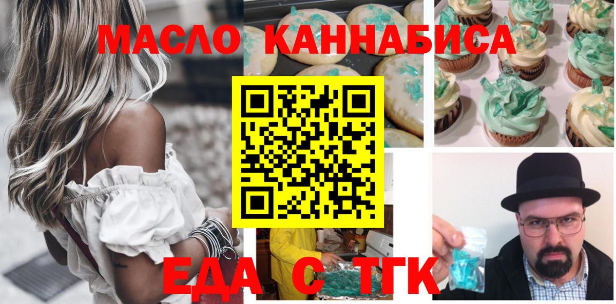 Cannafood конопля Россошь
