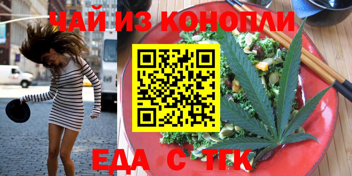 Россошь  Canna-Cookies конопля  Вход с VPN 