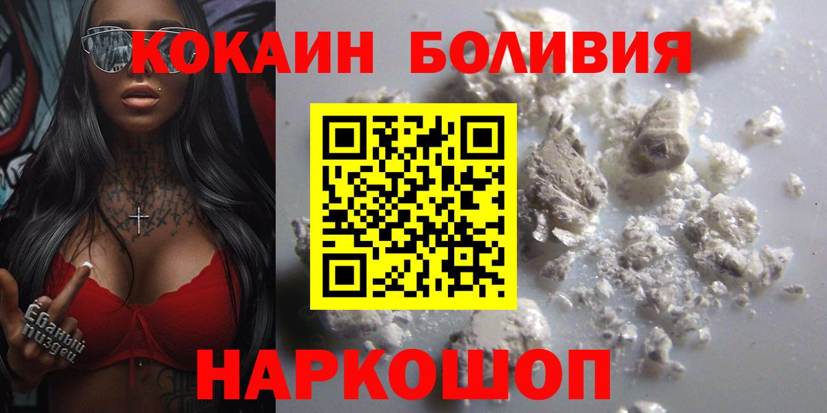 Россошь  Cocaine 98%  COCAIN Columbia  Вход с VPN 