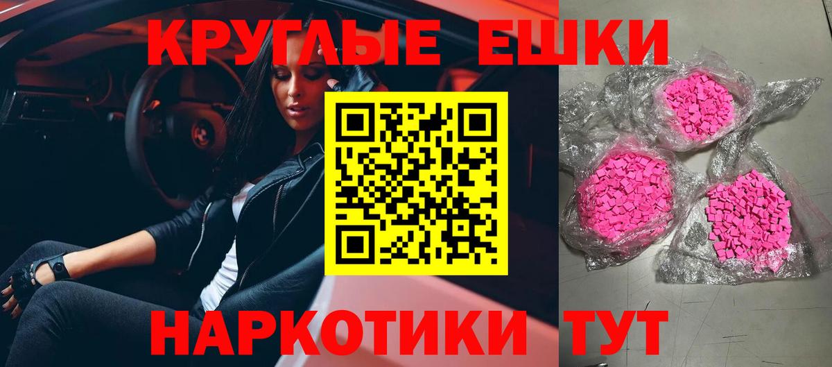ЭКСТАЗИ 300 mg  Вход с VPN  Ecstasy VHQ  Россошь 