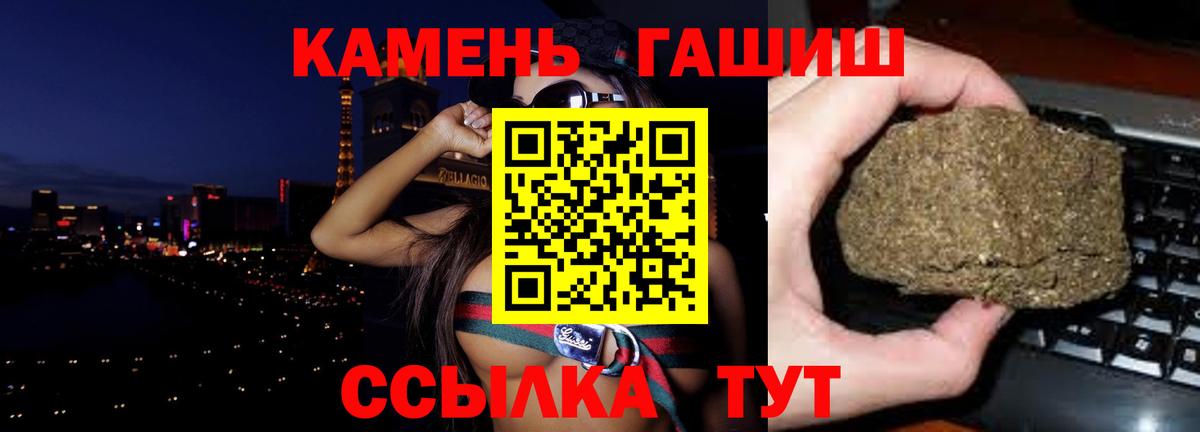 ГАШ hashish  Вход с VPN  что такое   Россошь 