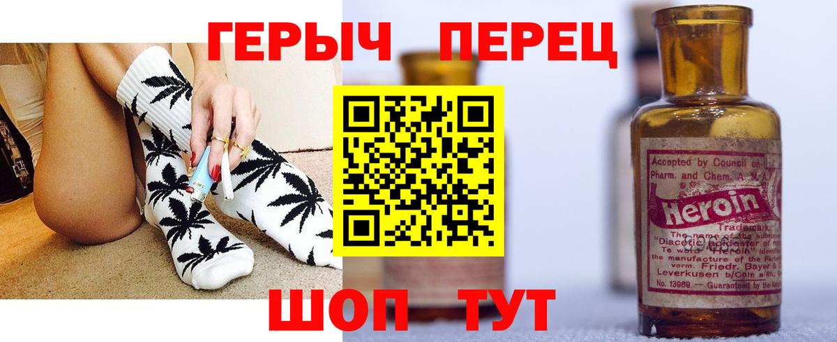 Героин Heroin Россошь