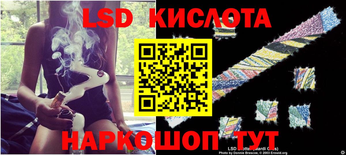ЛСД экстази кислота Россошь