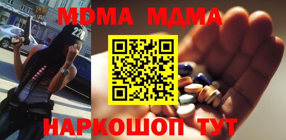 Россошь  MDMA crystal  МДМА  Вход с VPN 