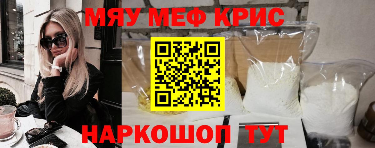 МЕФ мука Россошь
