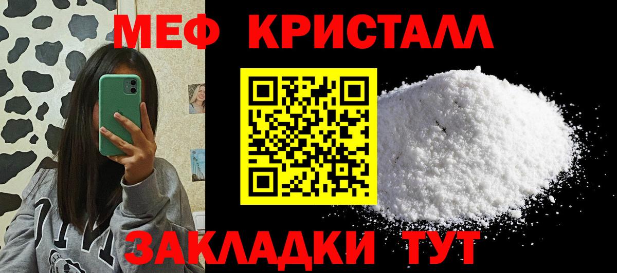 МЯУ-МЯУ мяу мяу  Вход с VPN  Меф  Россошь  МЕФ 