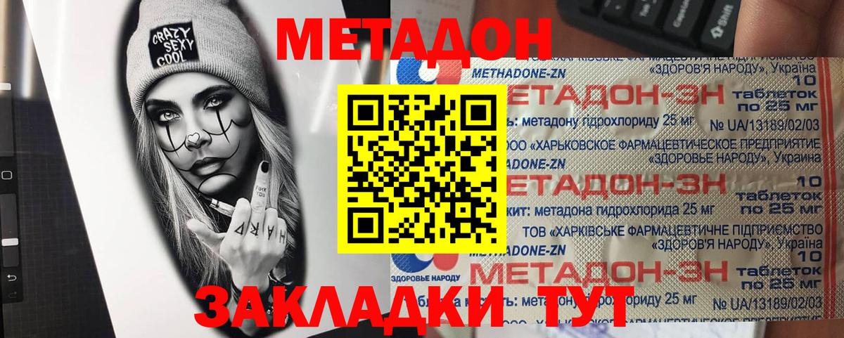 Россошь  blacksprut рабочий сайт  Вход с VPN  Метадон кристалл  МЕТАДОН мёд 