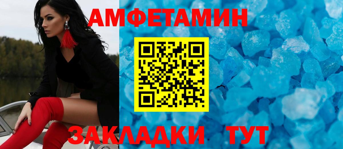 МЕТАМФЕТАМИН винт Россошь