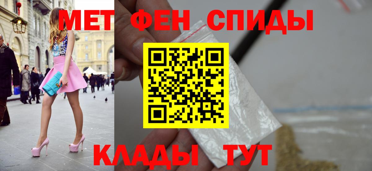 МЕТАМФЕТАМИН винт  Вход с VPN  Россошь 