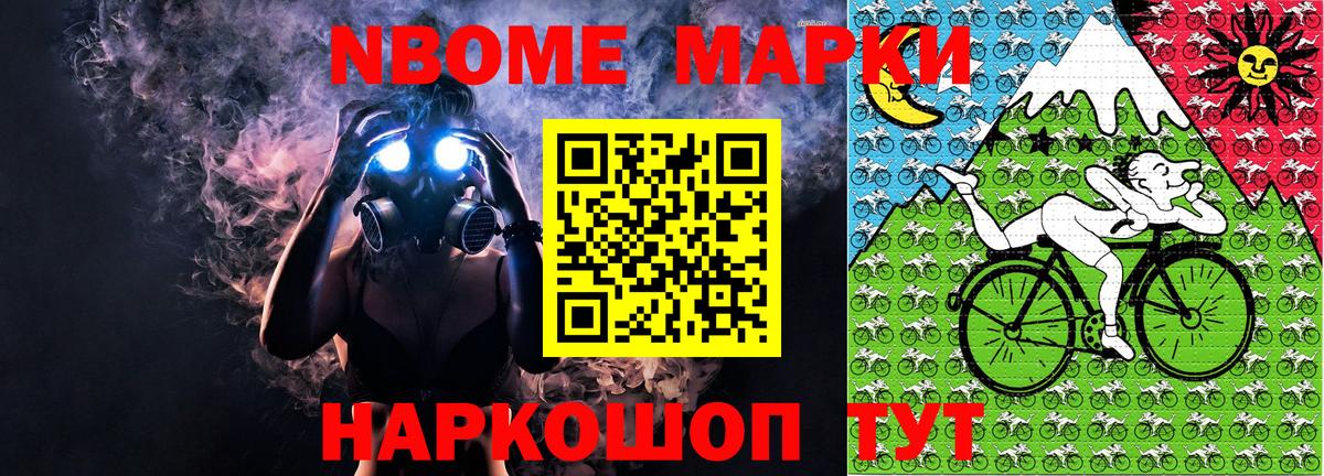 Наркотические марки 1,5мг Россошь