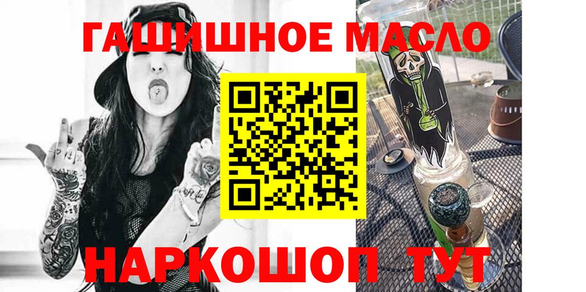 ТГК Wax  Вход с VPN  Россошь  Дистиллят ТГК жижа 