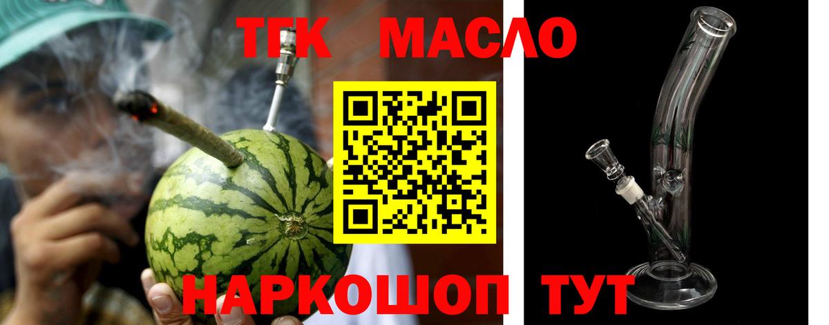 ТГК концентрат Россошь
