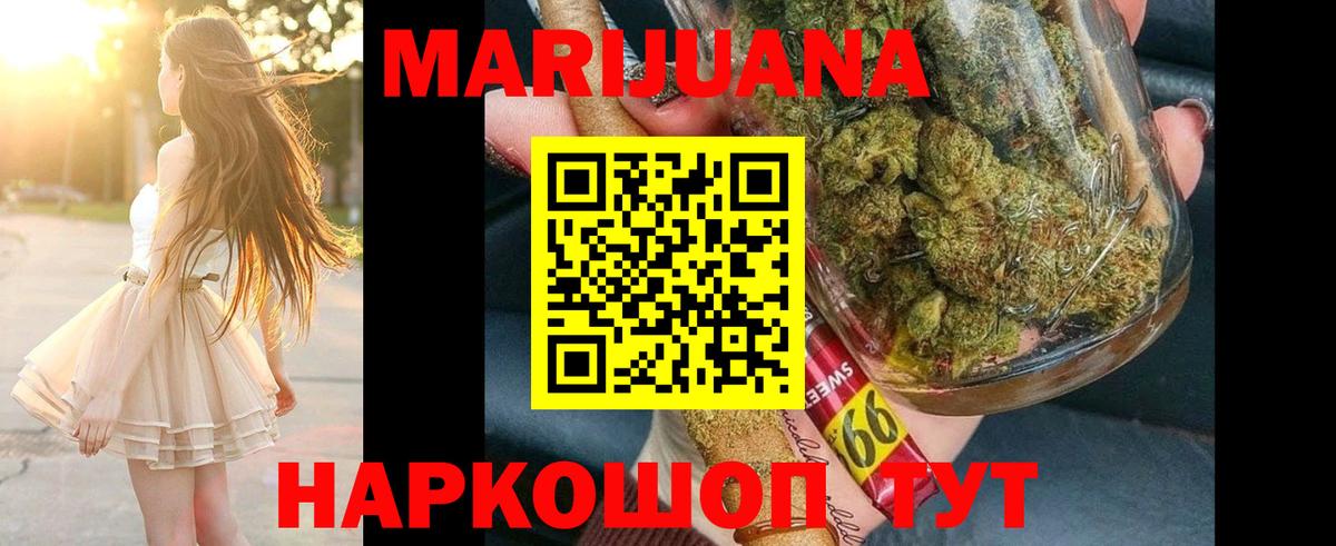Канабис марихуана Россошь