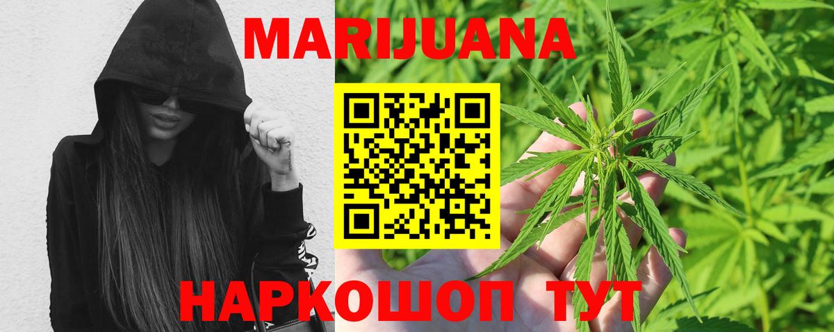 Россошь  МАРИХУАНА THC 21%  Бошки марихуана семена  Бошки Шишки SATIVA & INDICA  Вход с VPN  Каннабис план 